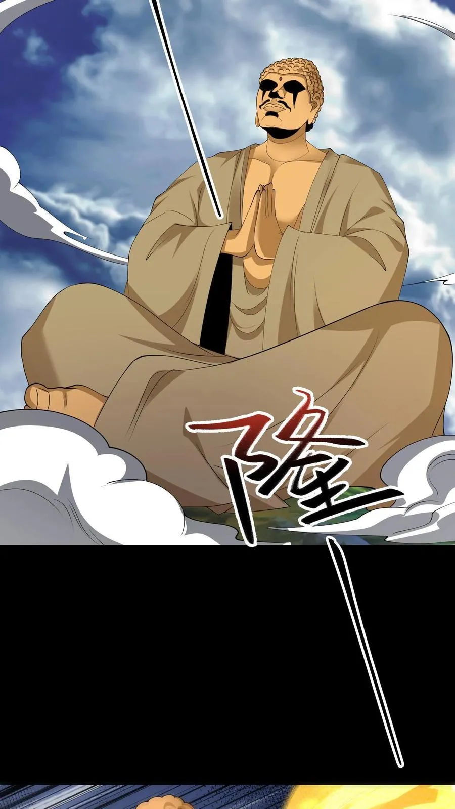 第644话 八爷的贞操 第6页