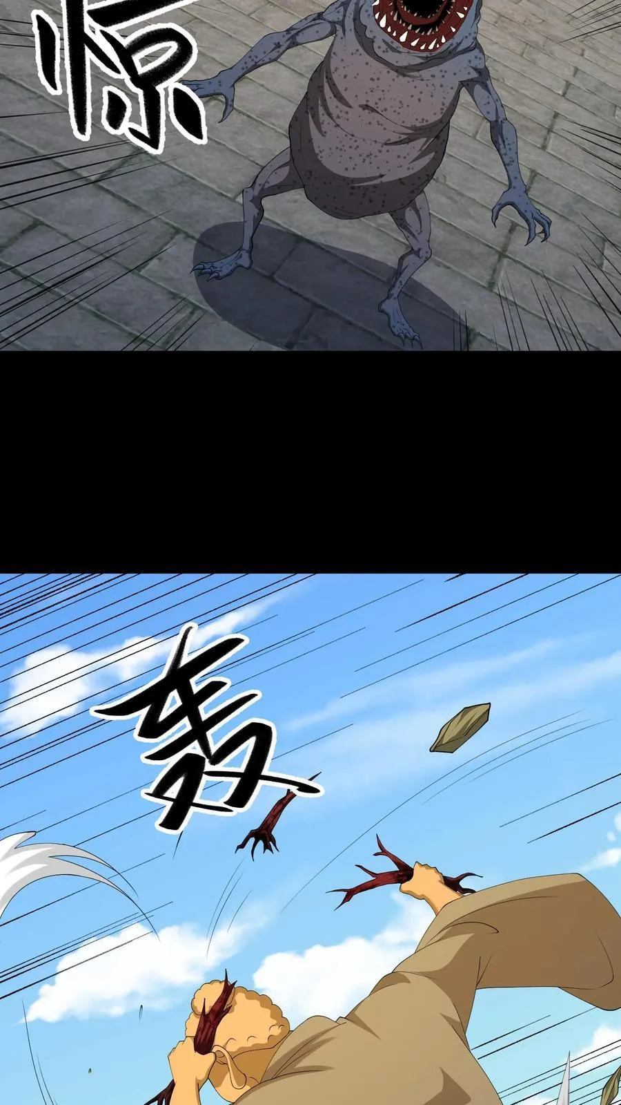 第644话 八爷的贞操 第8页