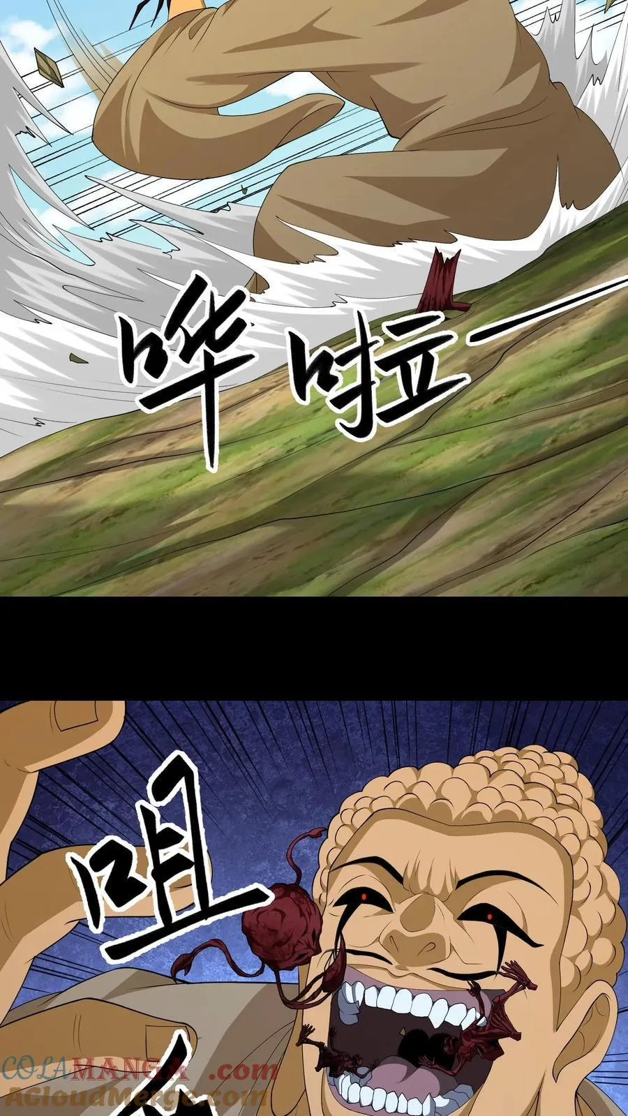 第644话 八爷的贞操 第9页
