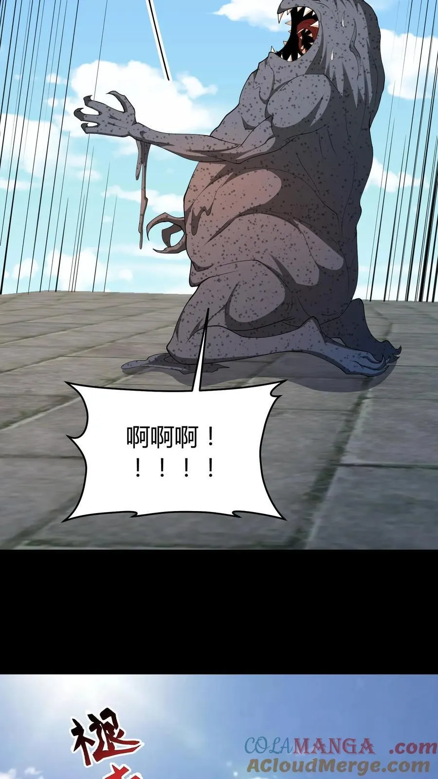 第644话 八爷的贞操 第13页