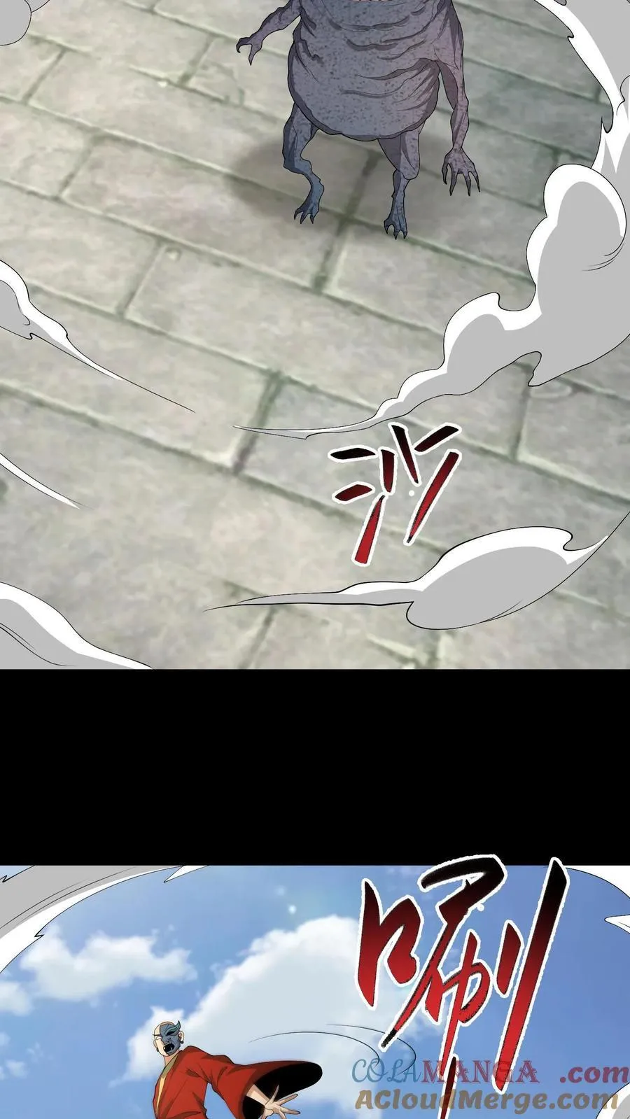 第644话 八爷的贞操 第17页