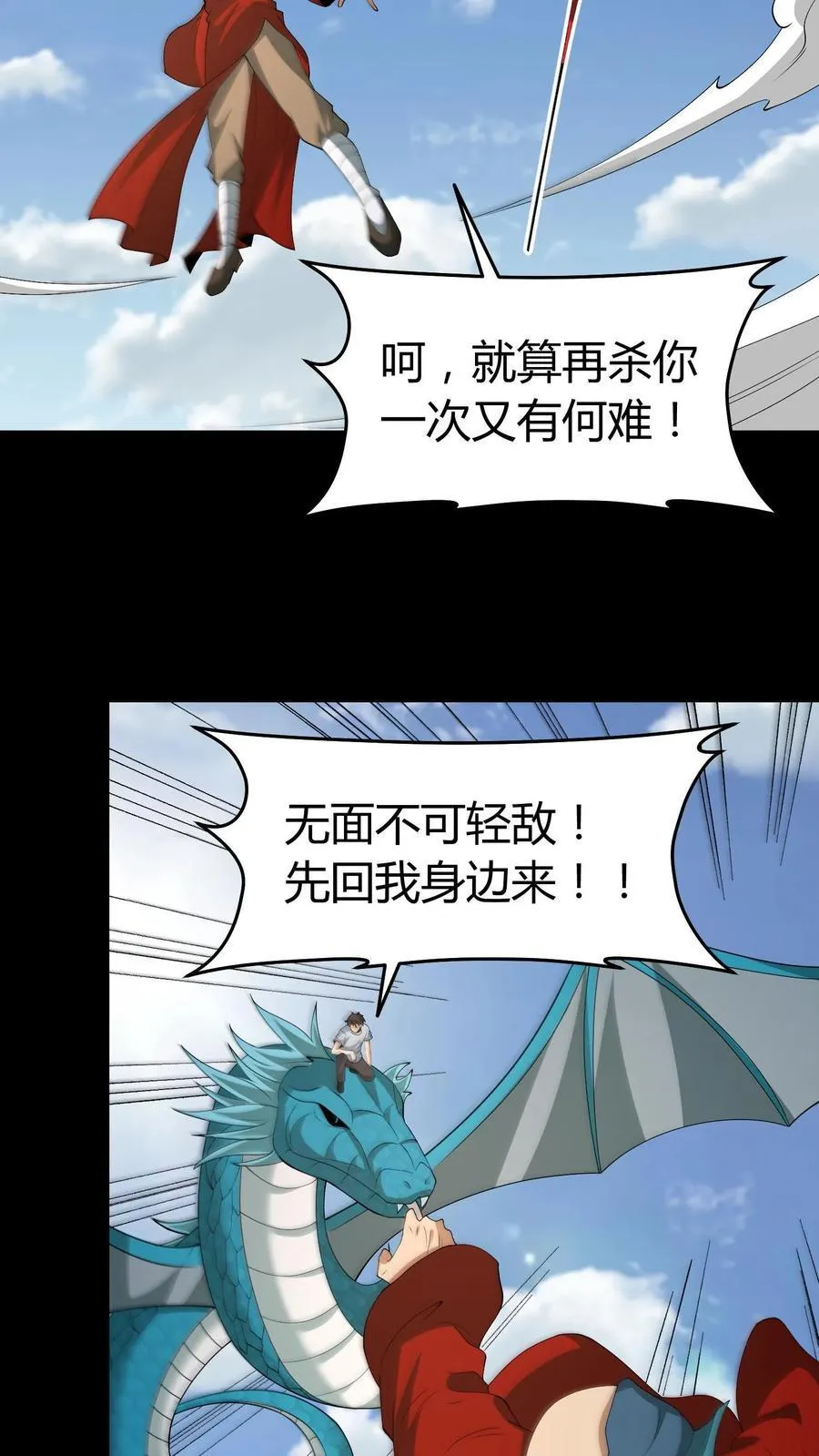 第644话 八爷的贞操 第18页