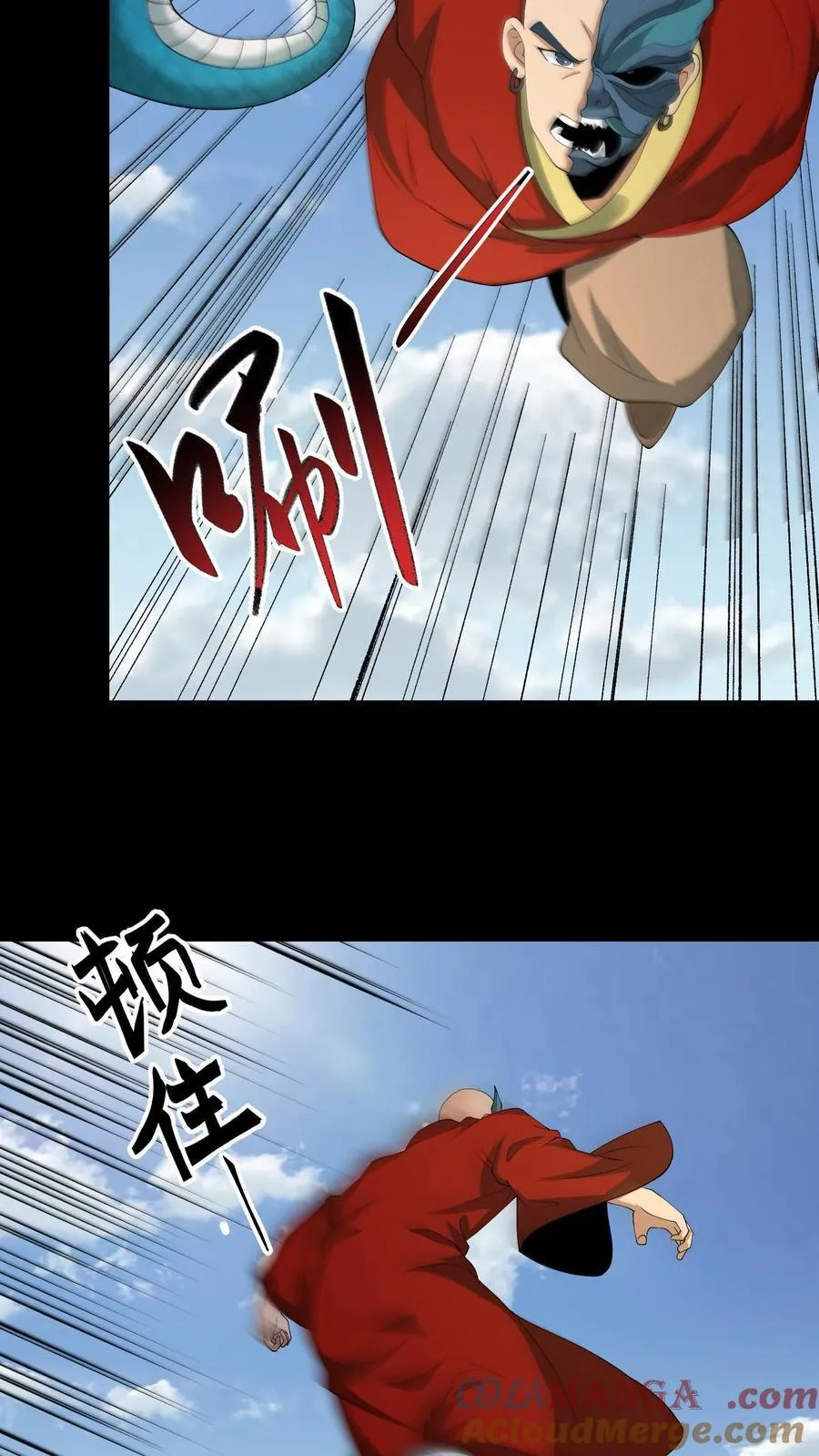 第644话 八爷的贞操 第19页