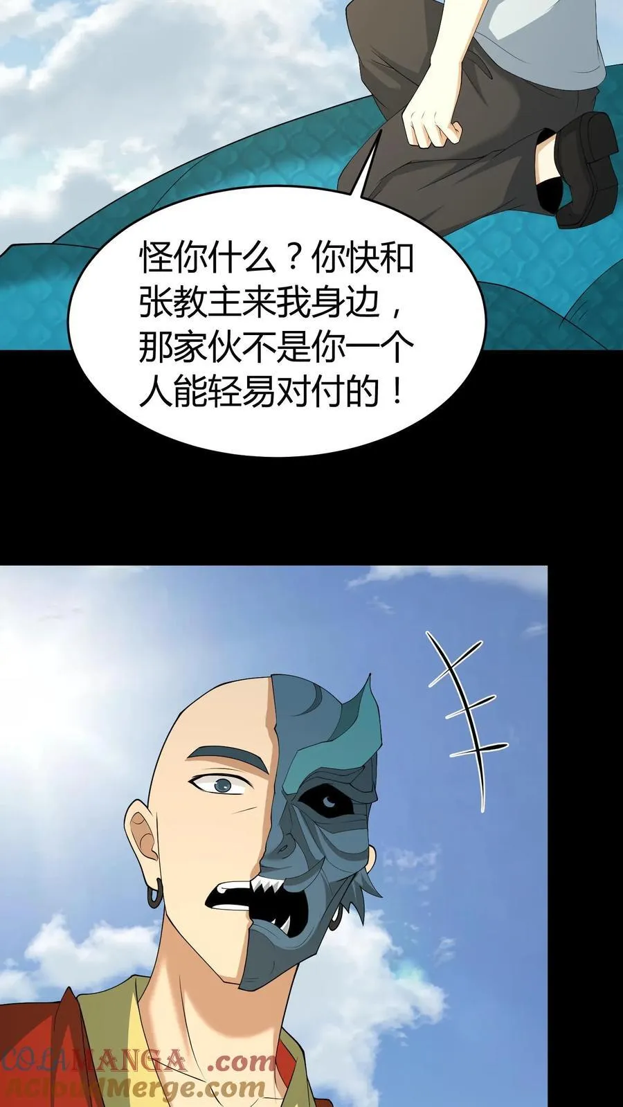 第644话 八爷的贞操 第21页