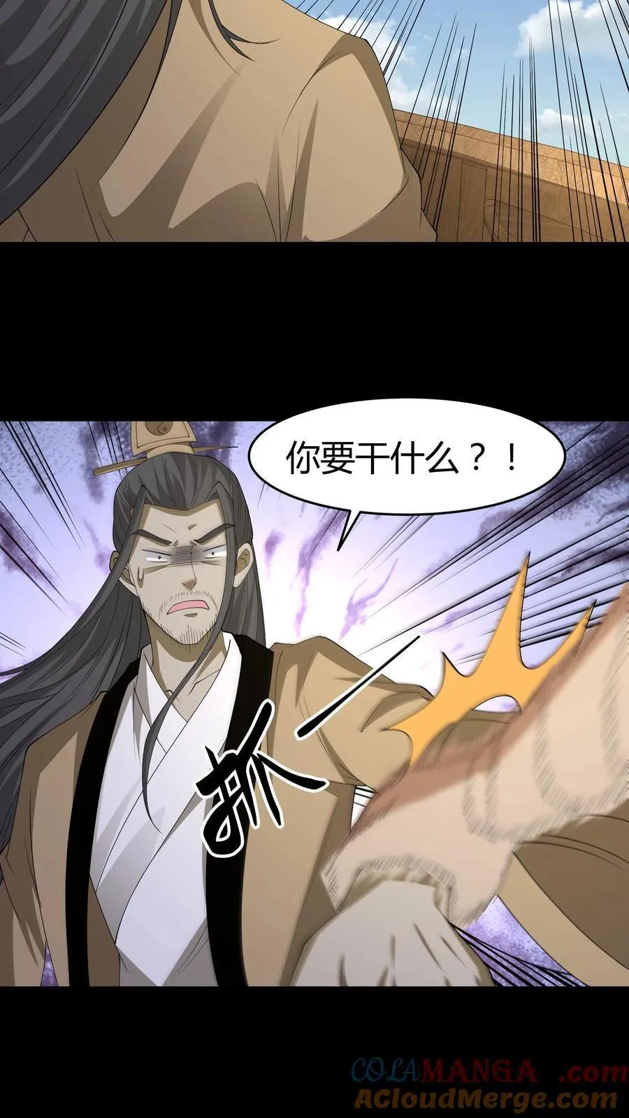 第644话 八爷的贞操 第23页