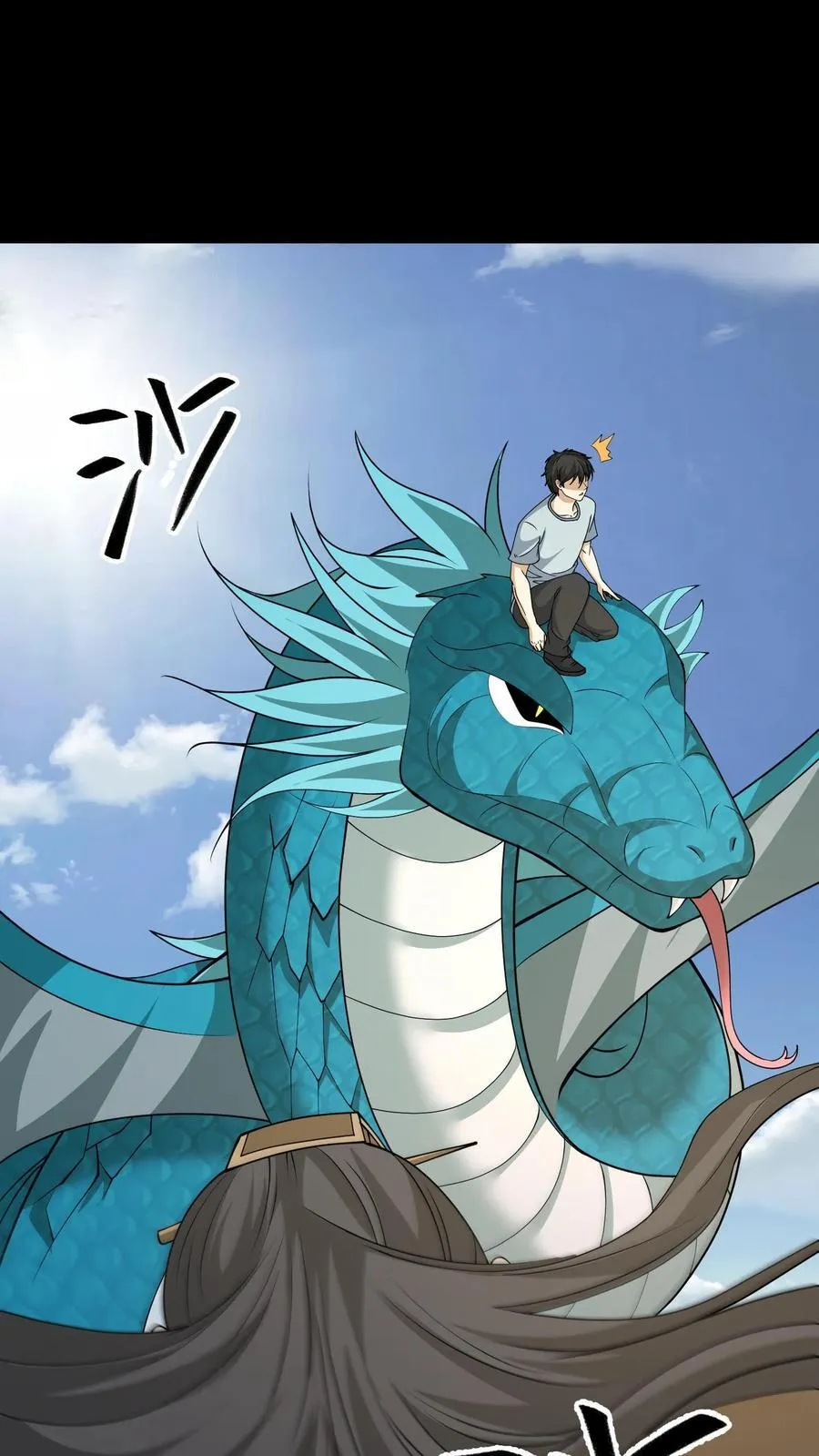 第644话 八爷的贞操 第24页
