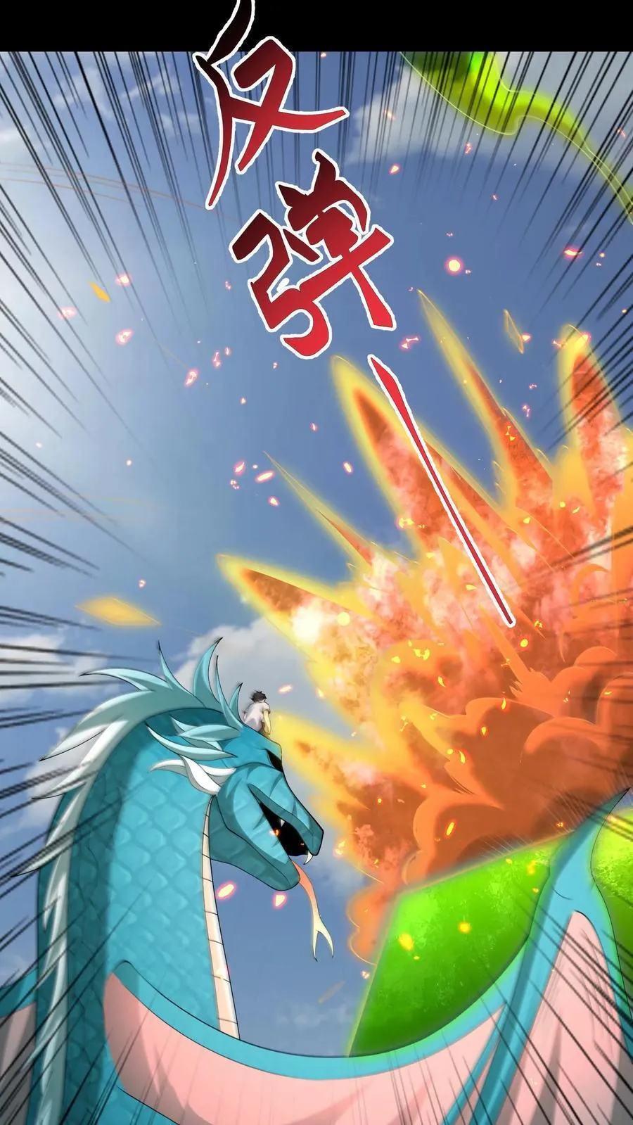 第644话 八爷的贞操 第30页