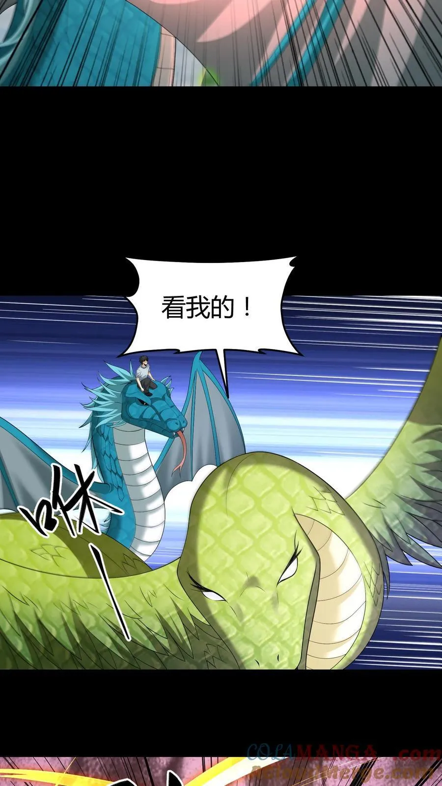 第644话 八爷的贞操 第31页