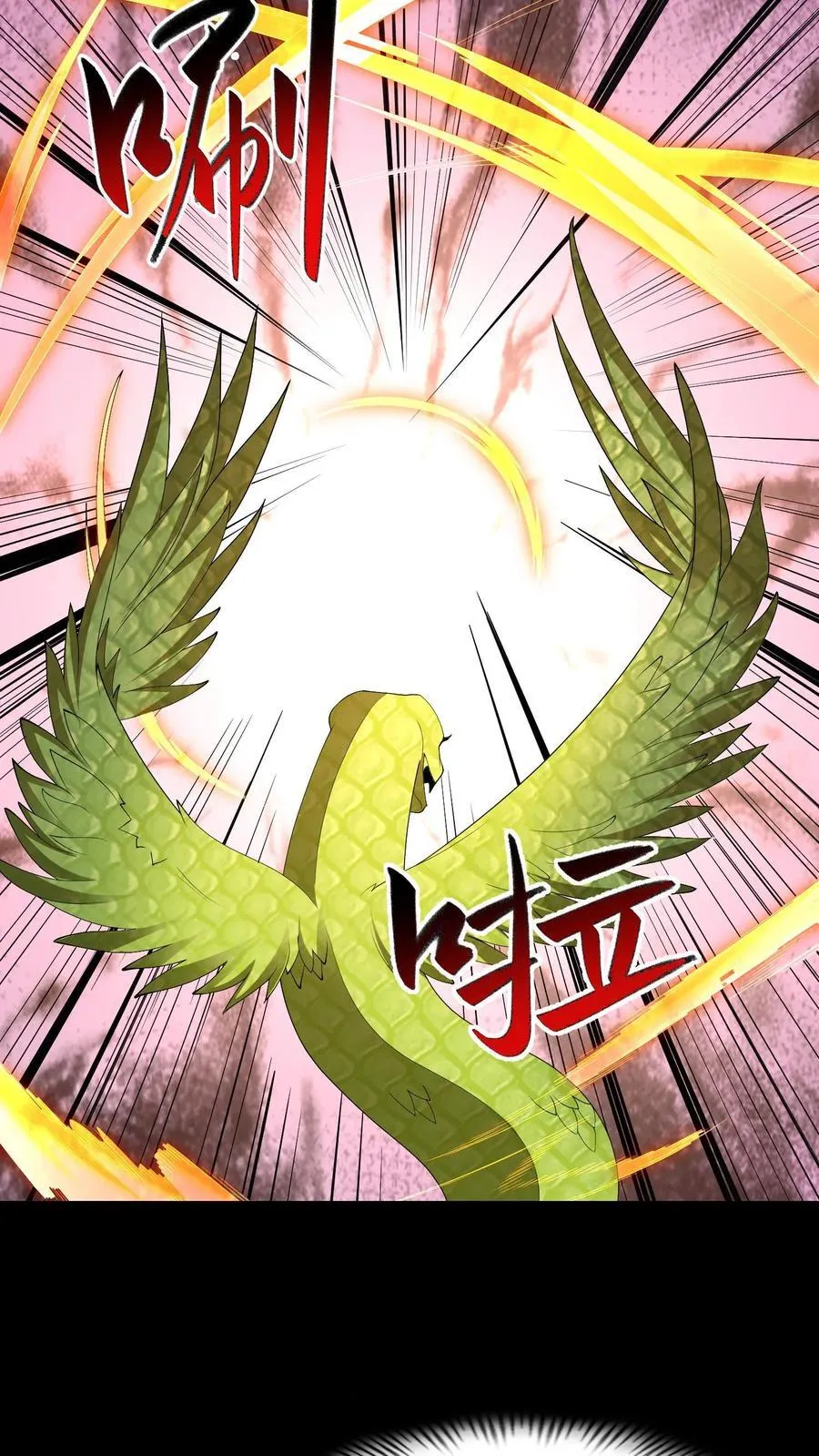 第644话 八爷的贞操 第32页