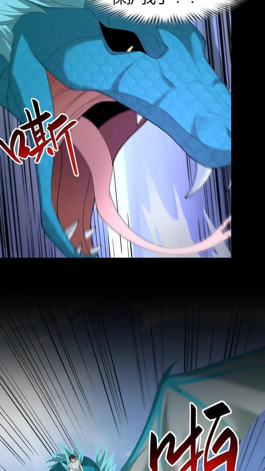 第644话 八爷的贞操 第34页