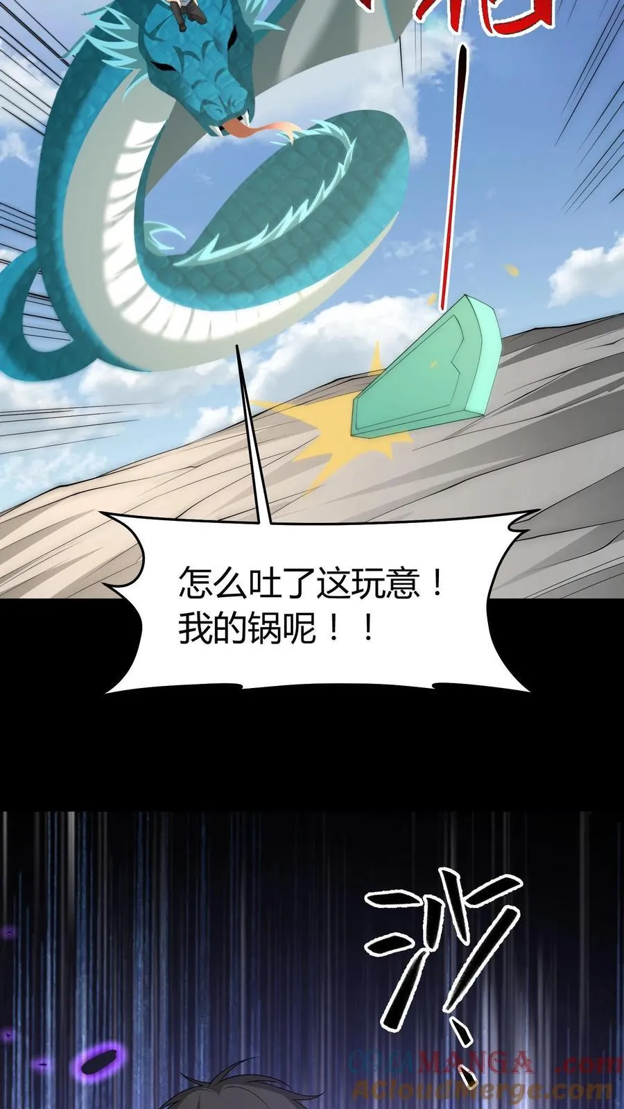 第644话 八爷的贞操 第35页