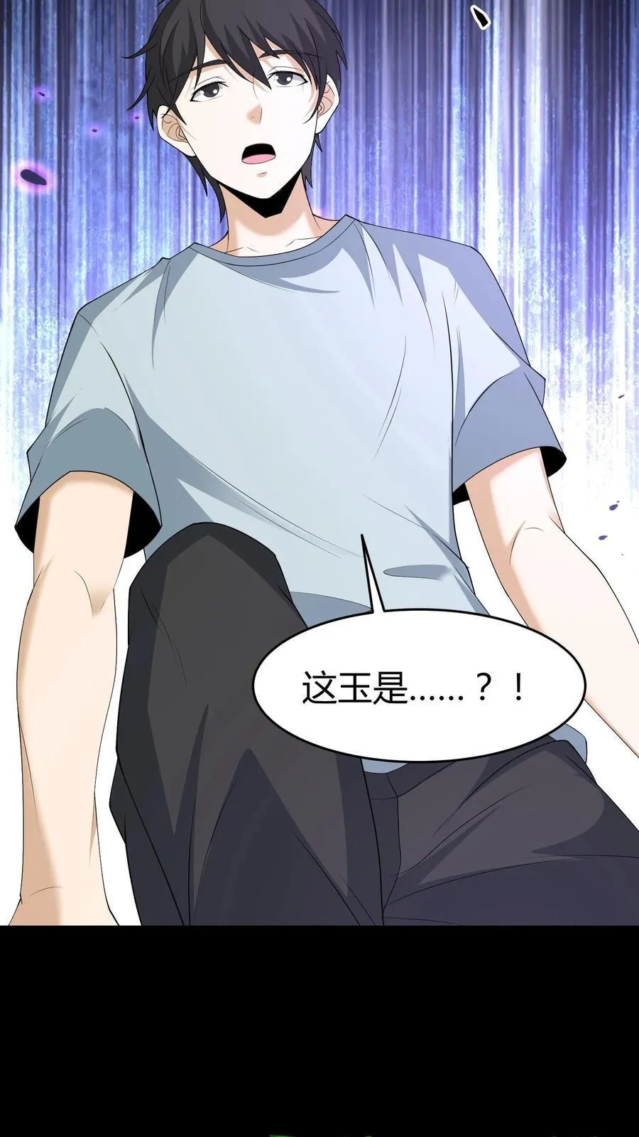 第644话 八爷的贞操 第36页