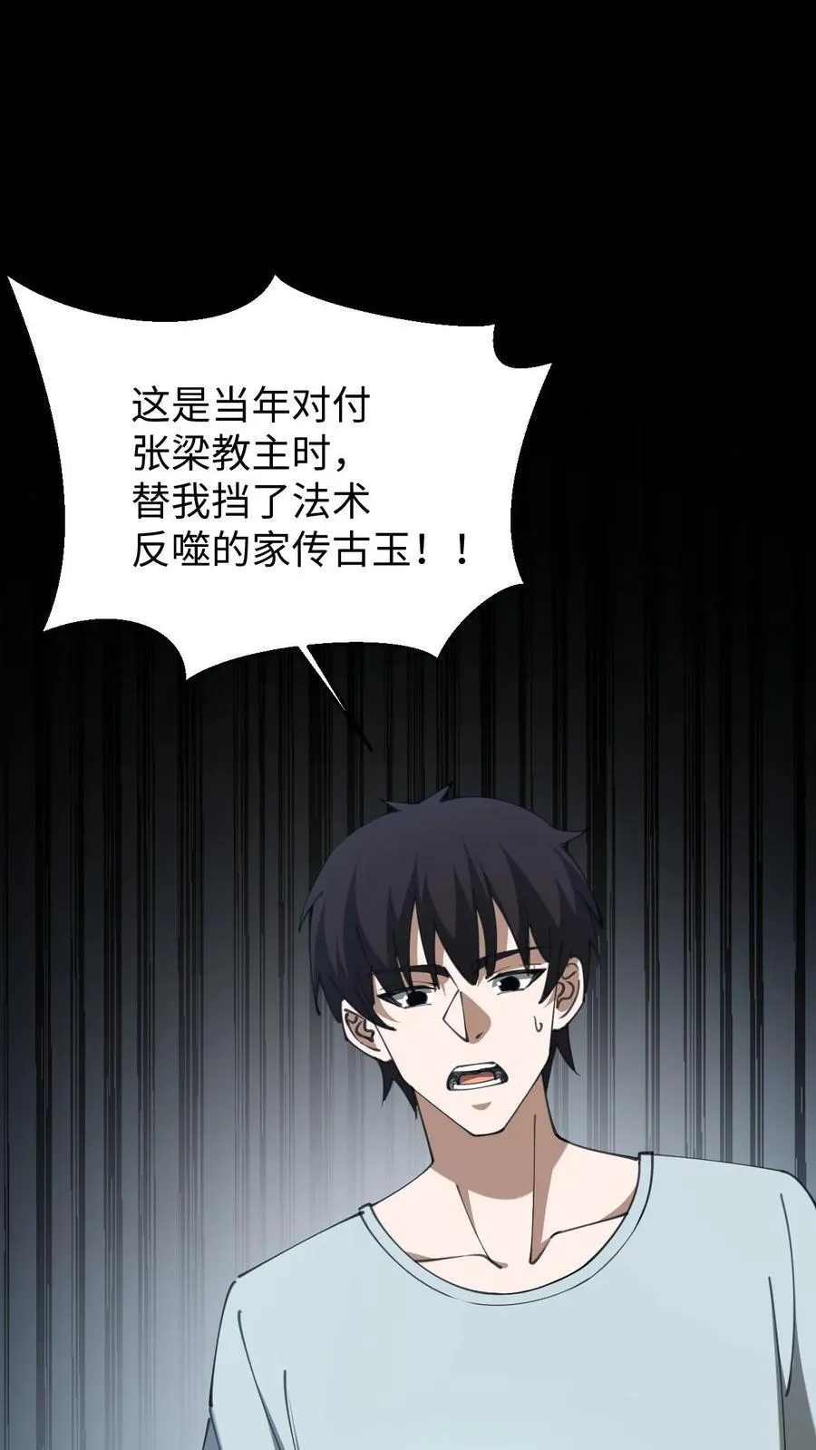 第645话 合二为一 第2页
