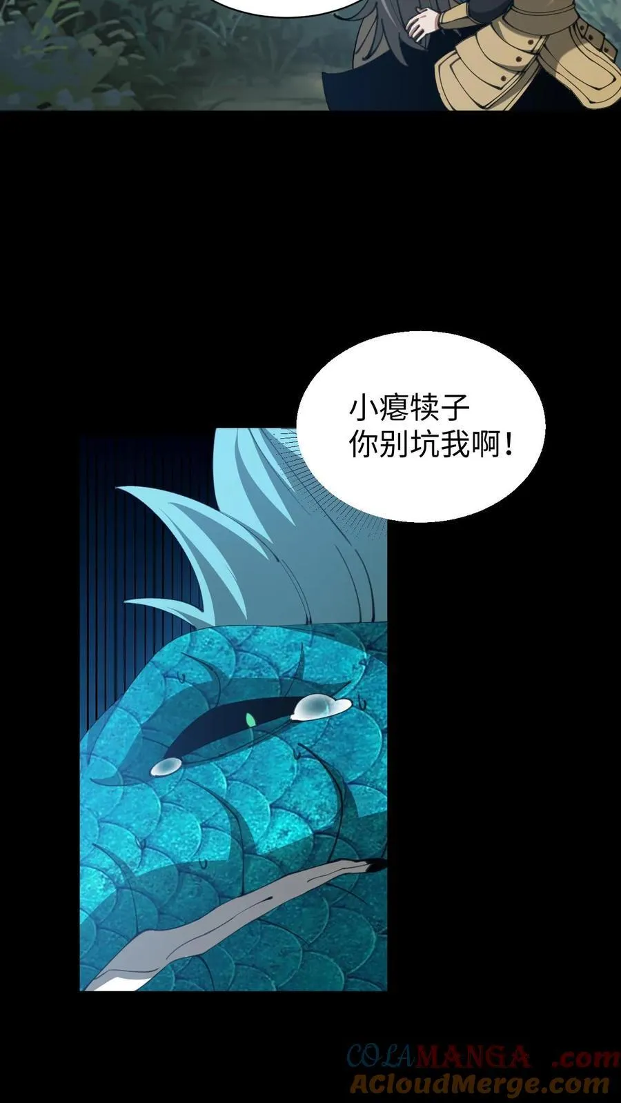 第645话 合二为一 第5页