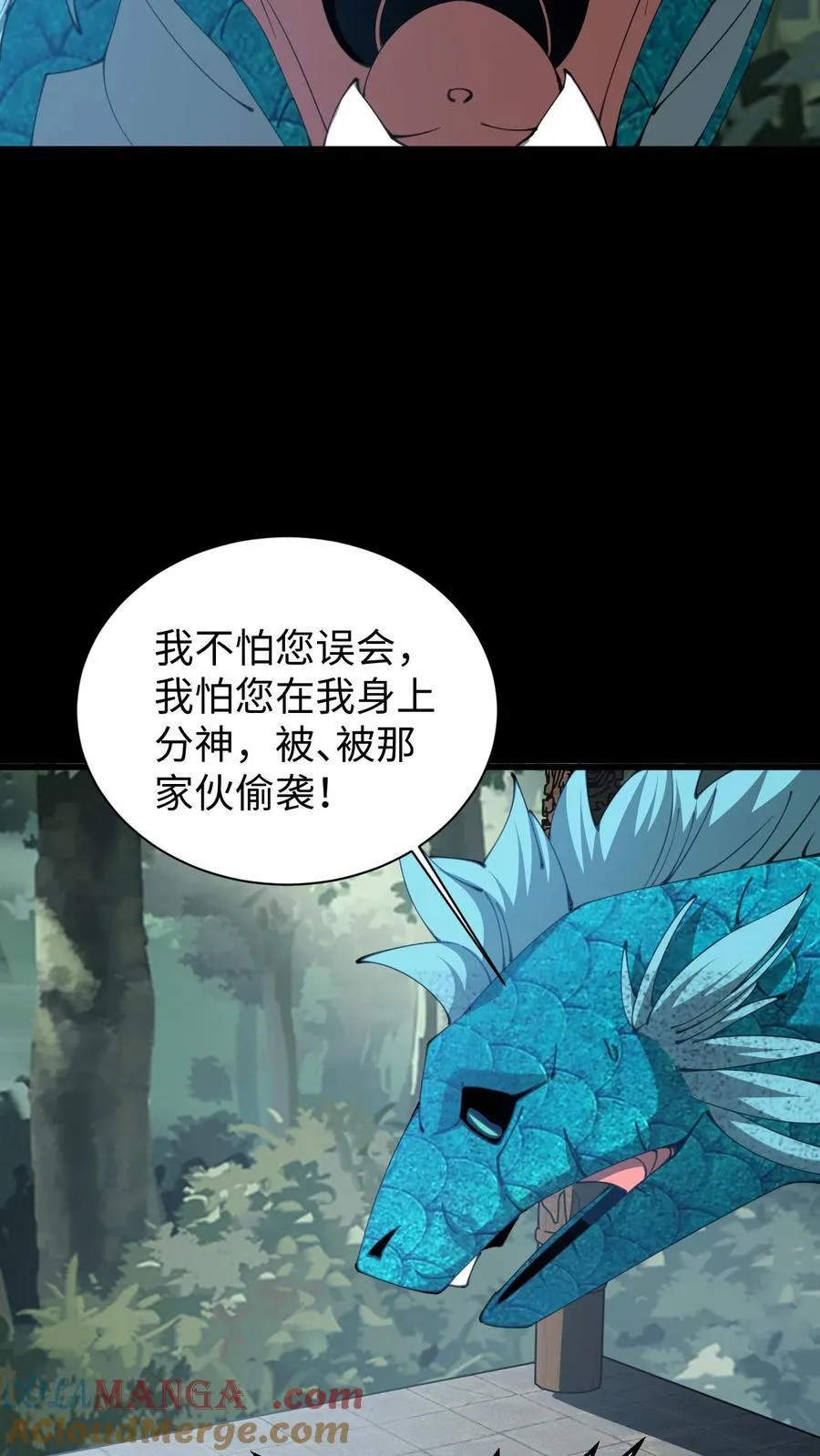 第645话 合二为一 第7页