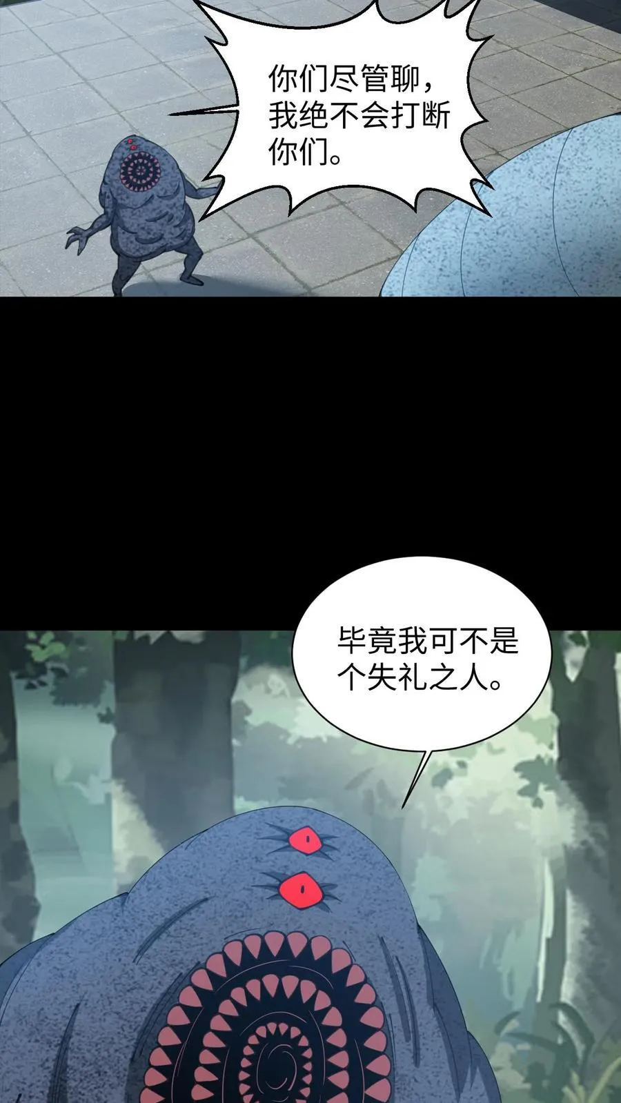 第645话 合二为一 第8页