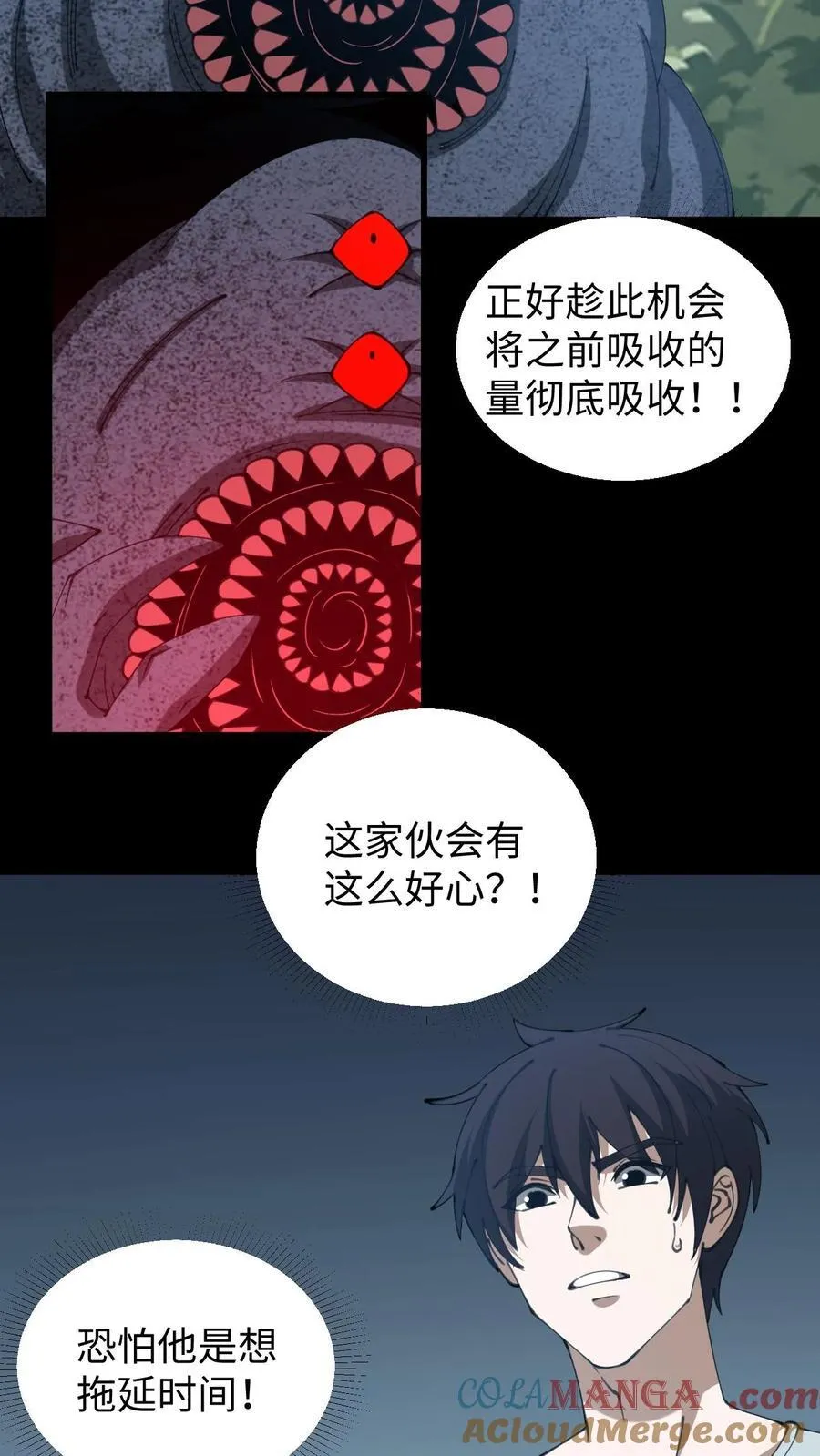 第645话 合二为一 第9页