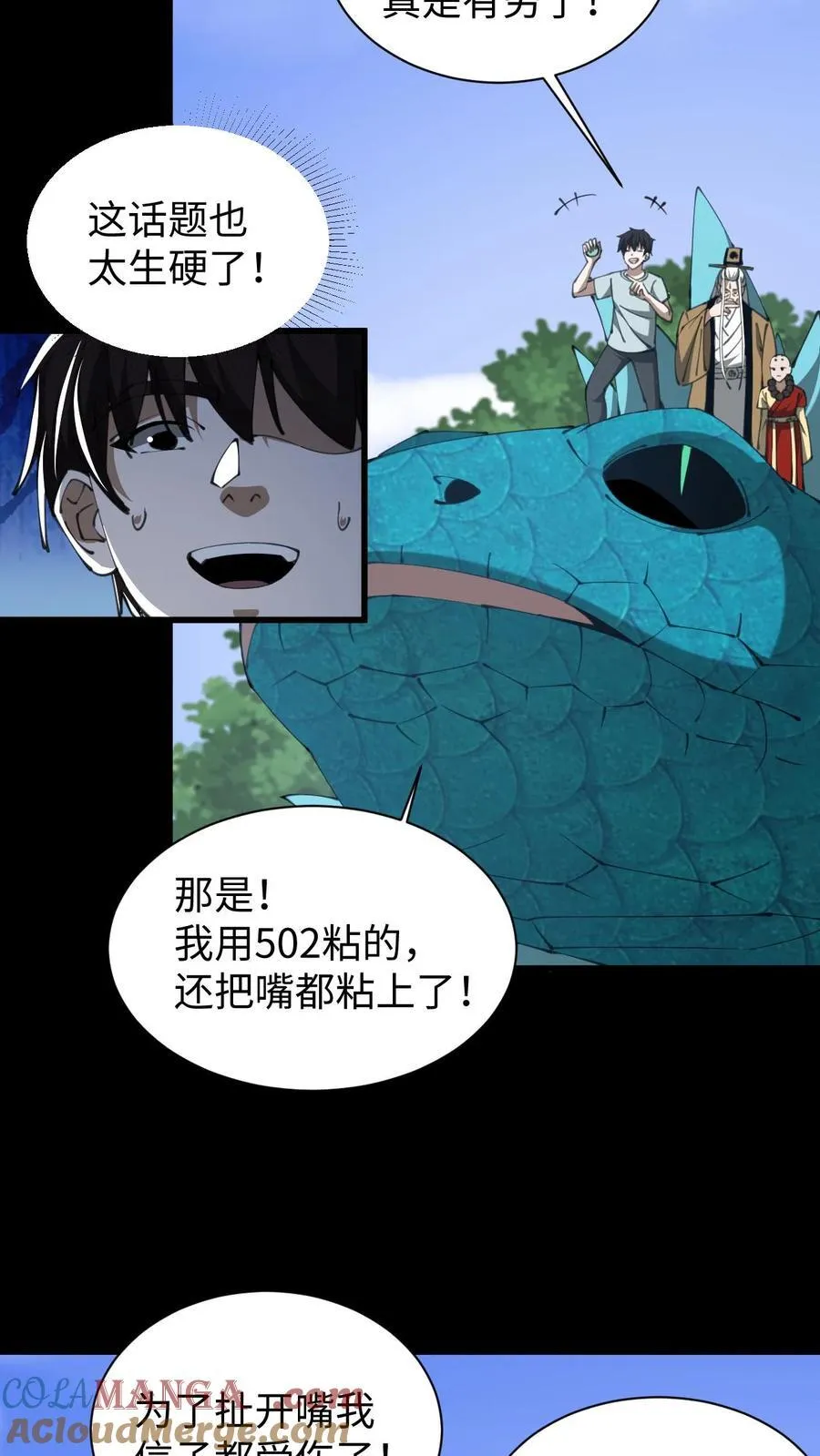 第645话 合二为一 第13页