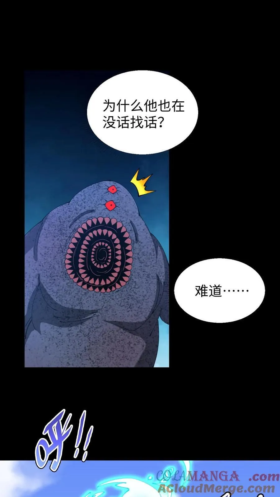 第645话 合二为一 第15页
