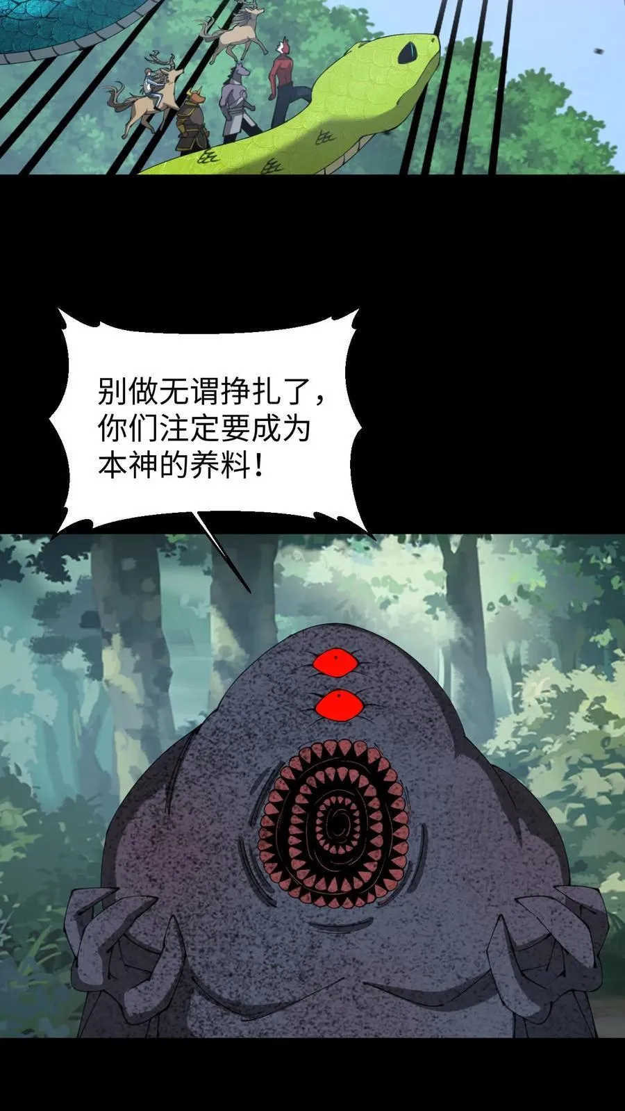 第645话 合二为一 第22页