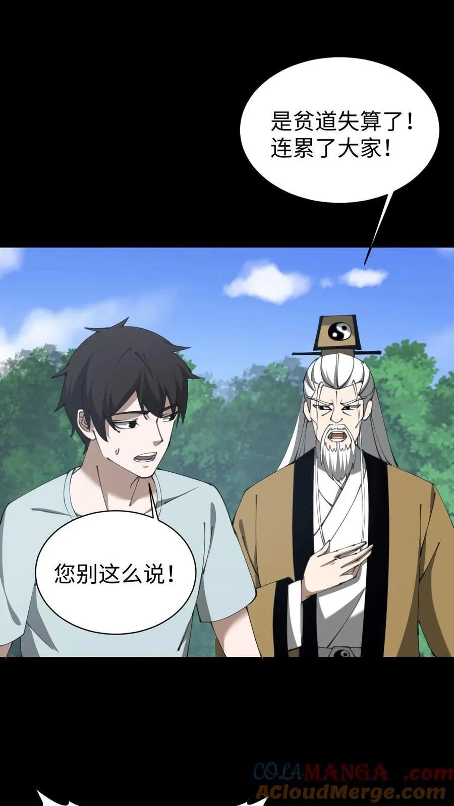 第645话 合二为一 第23页
