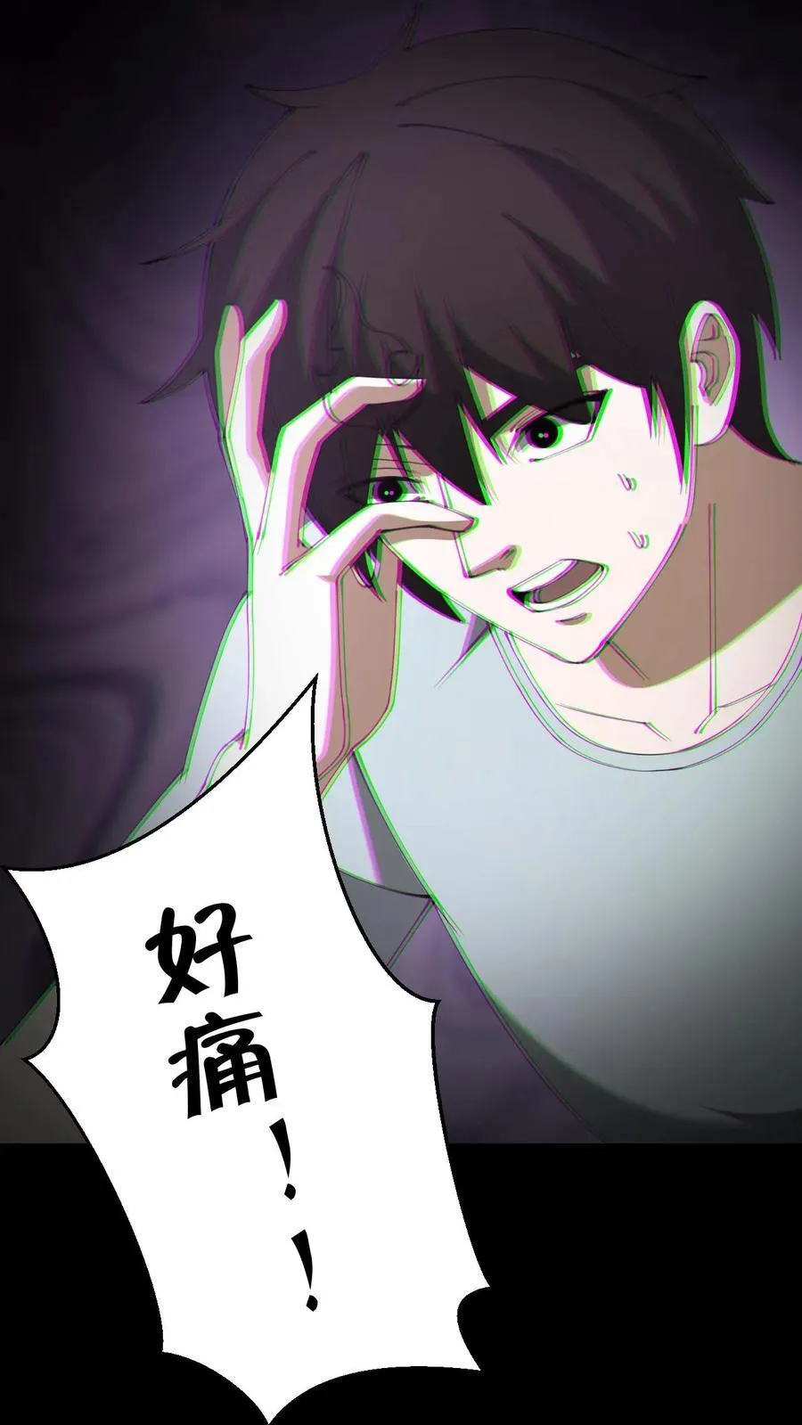 第645话 合二为一 第32页