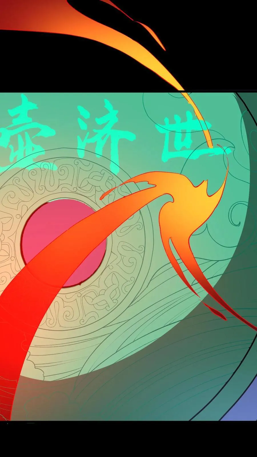 第646话 王三的决意 第6页