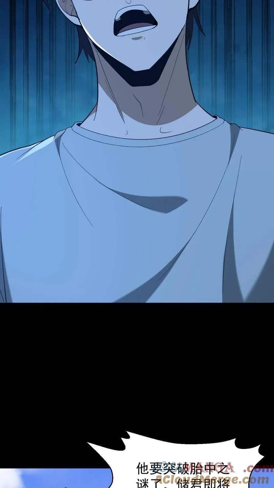 第646话 王三的决意 第13页