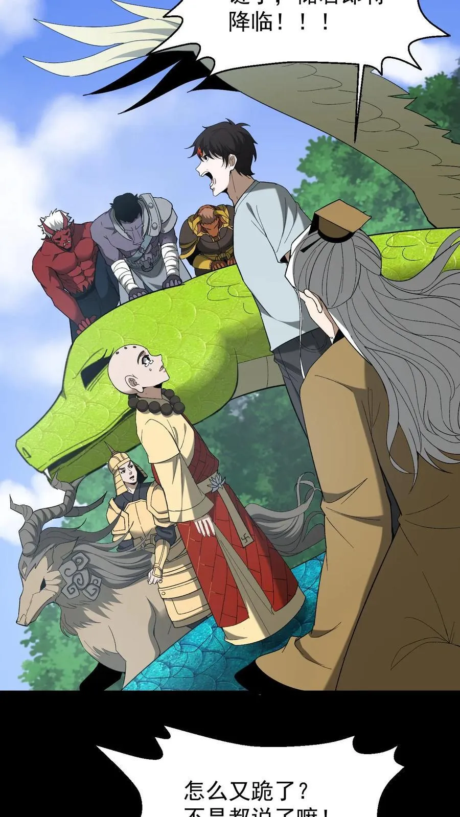 第646话 王三的决意 第14页