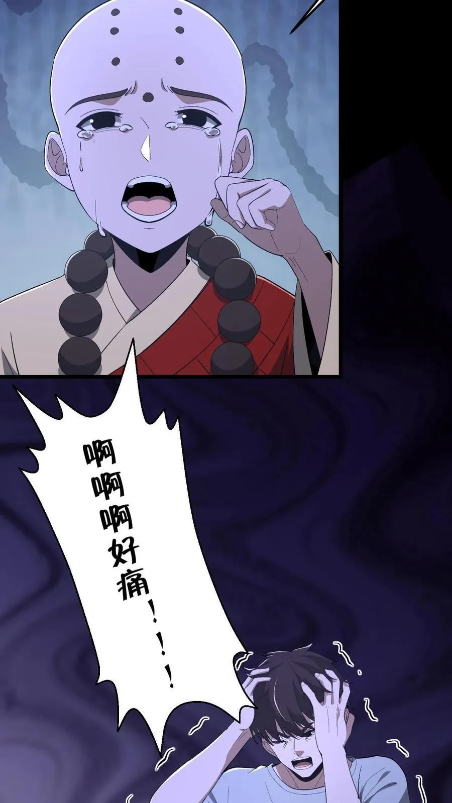 第646话 王三的决意 第20页