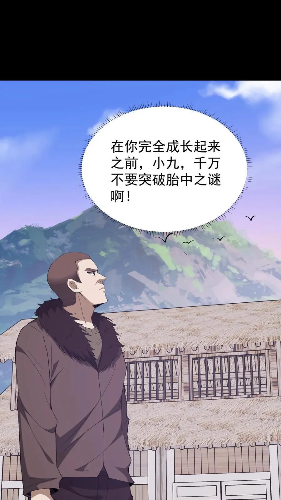 第646话 王三的决意 第24页