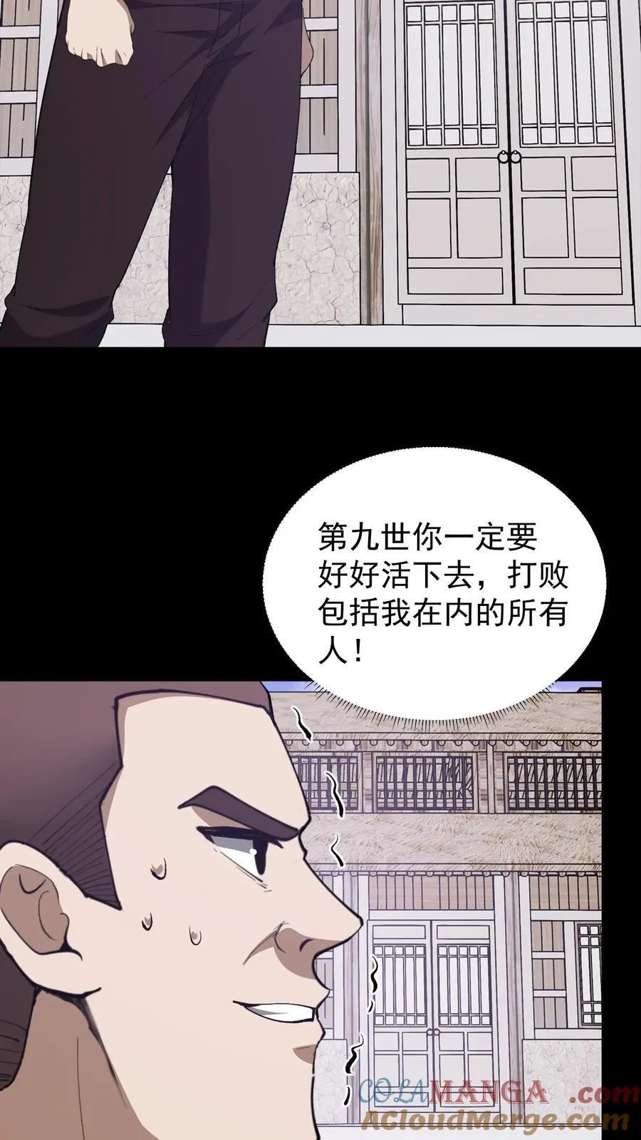 第646话 王三的决意 第25页