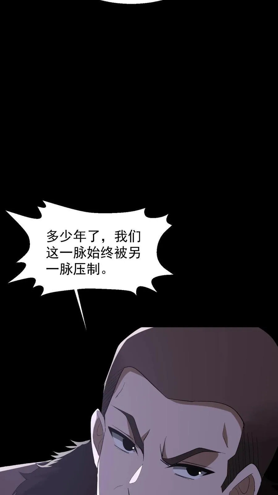 第646话 王三的决意 第30页