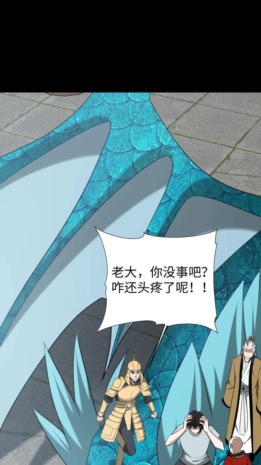 第647话 有情君王 第2页