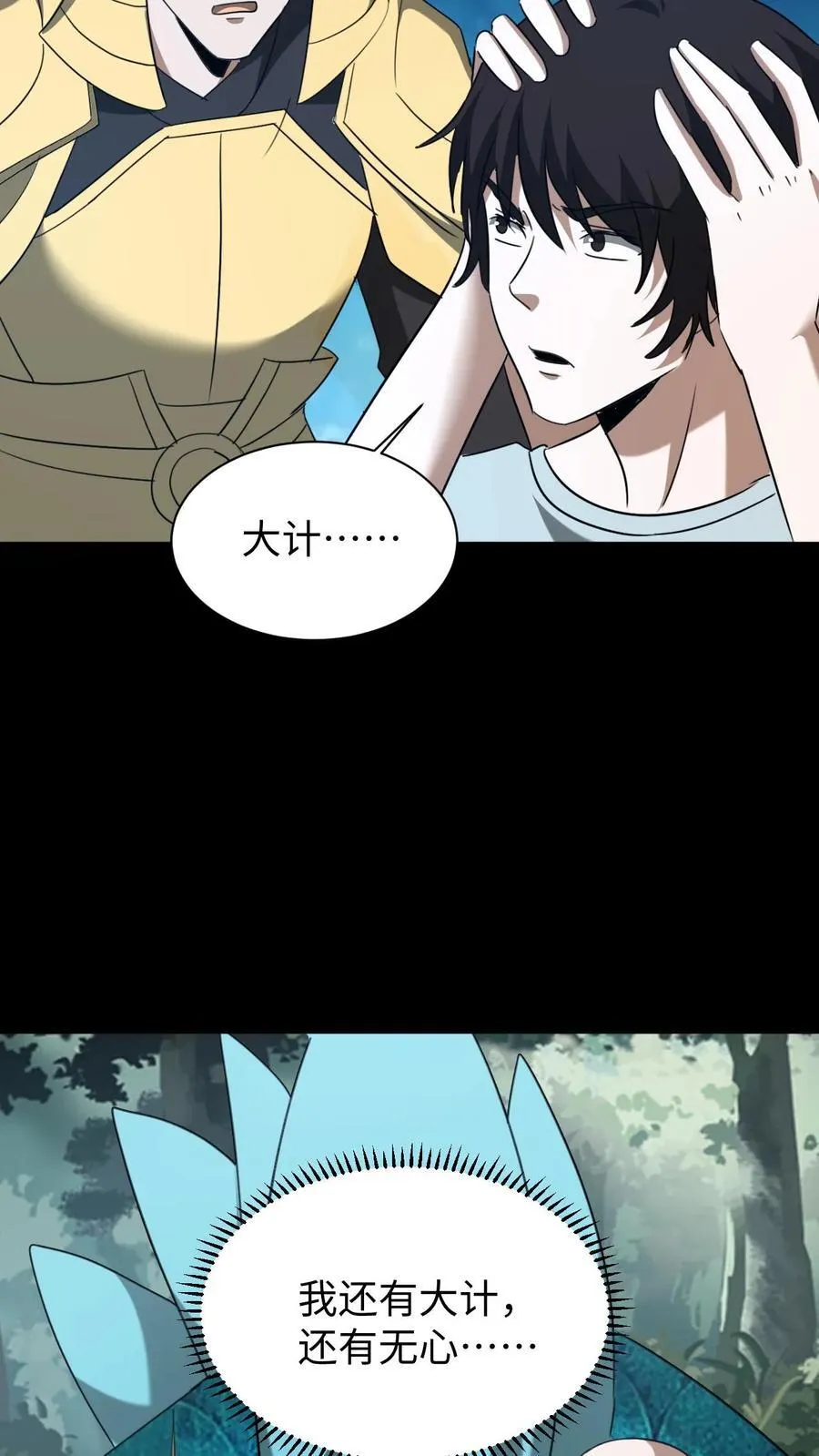 第647话 有情君王 第4页