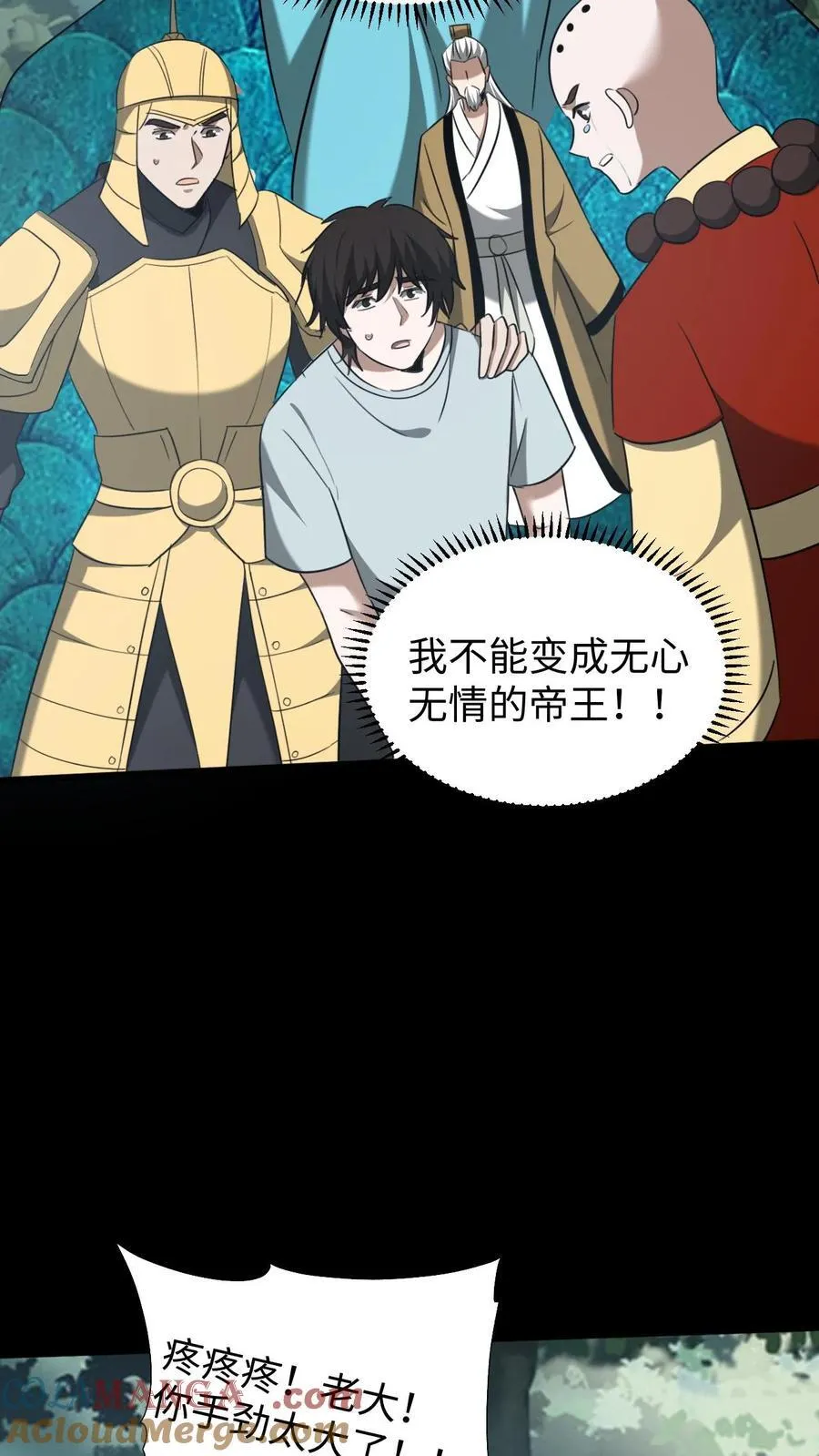 第647话 有情君王 第5页