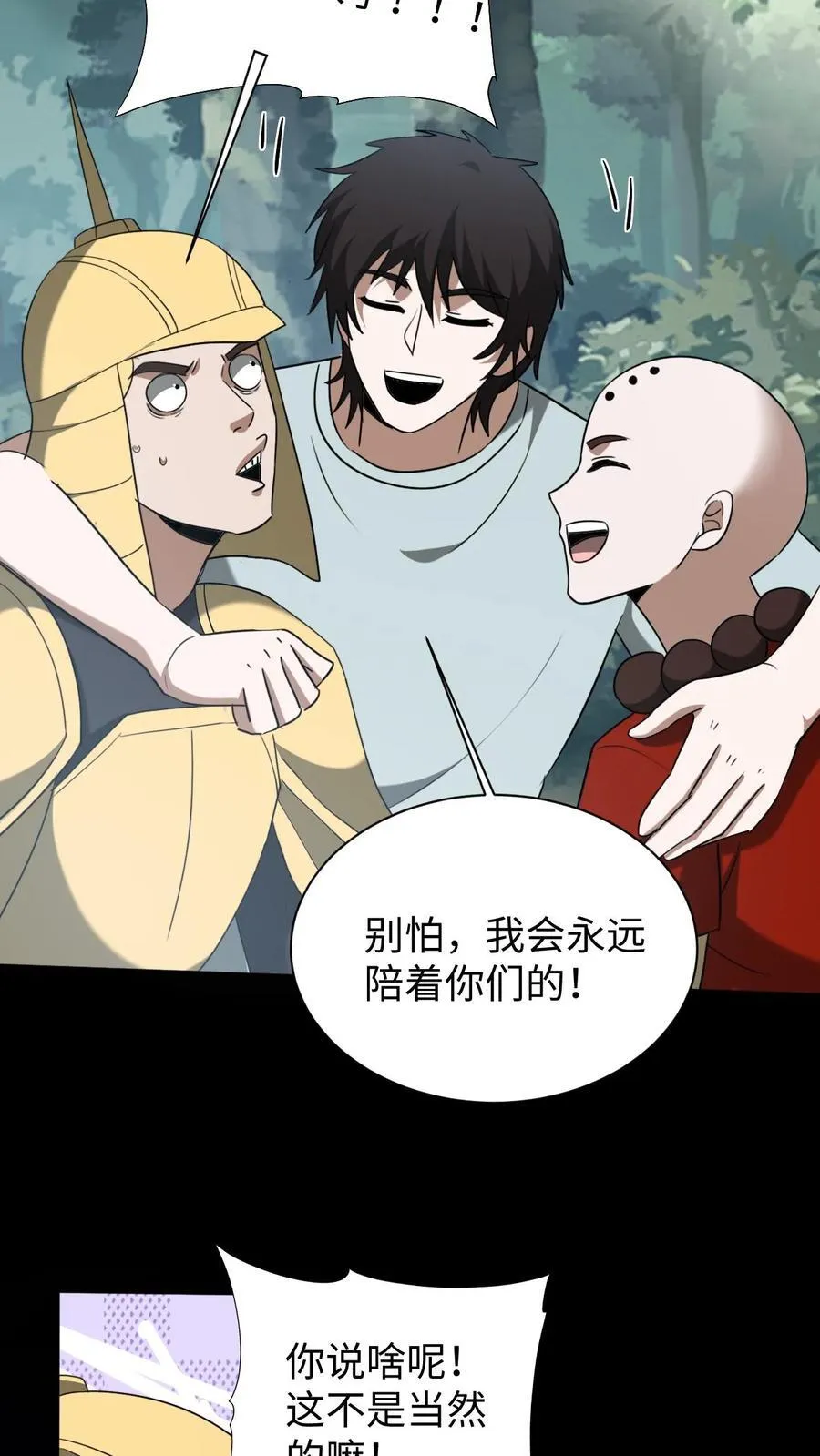 第647话 有情君王 第6页