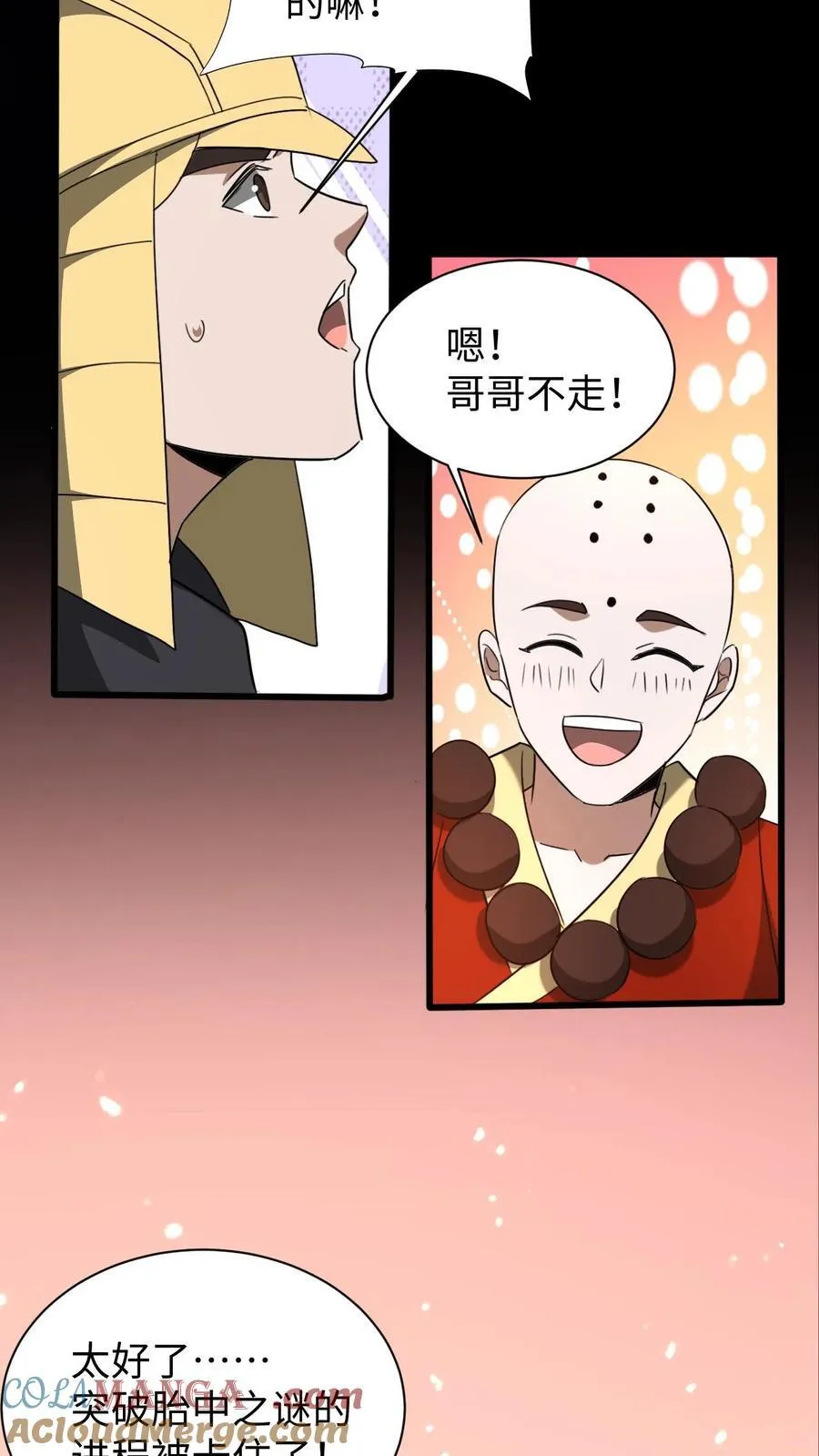 第647话 有情君王 第7页