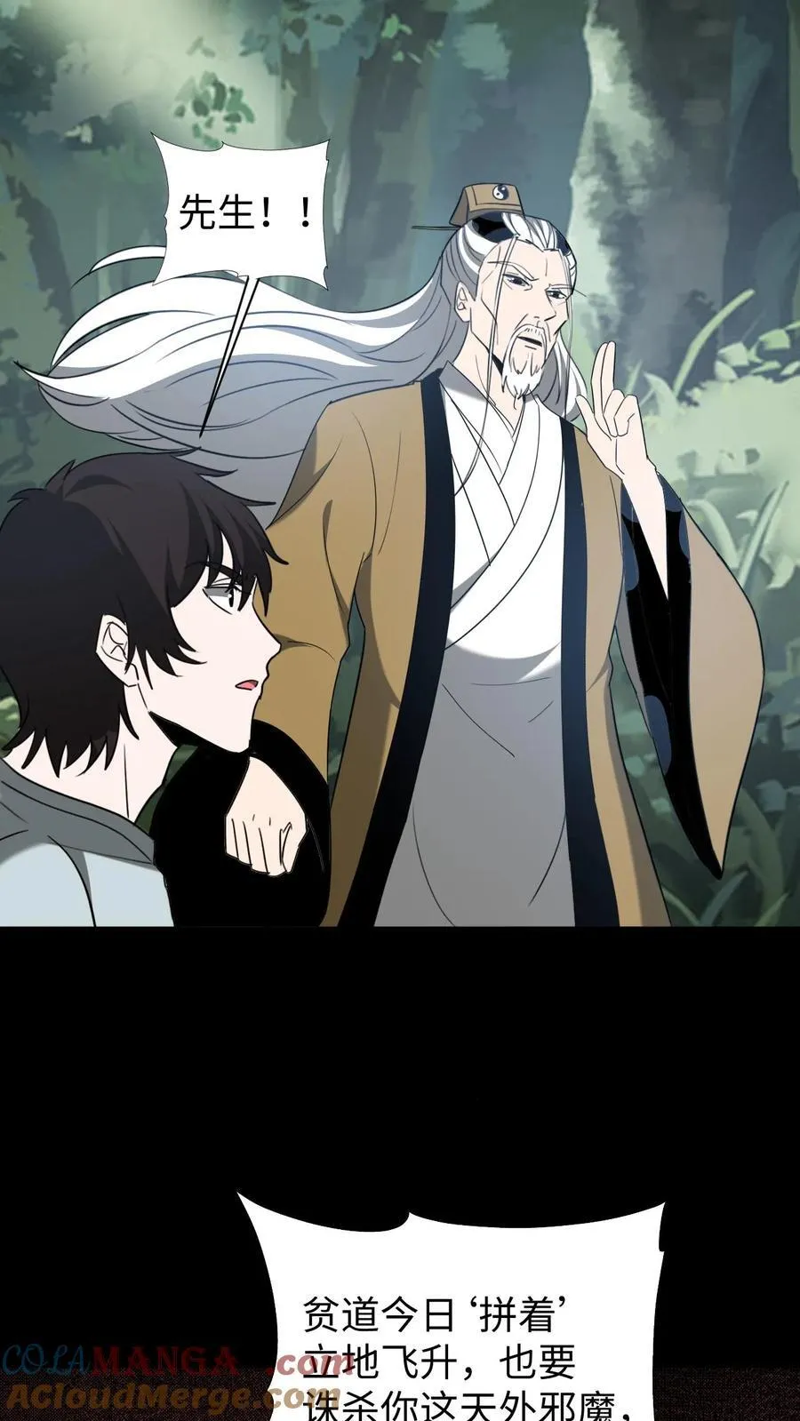 第647话 有情君王 第11页