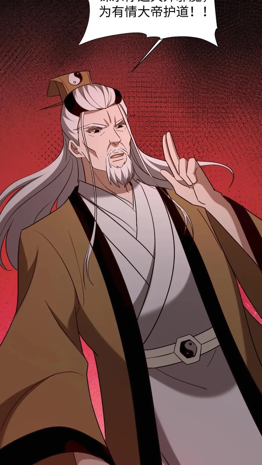 第647话 有情君王 第12页