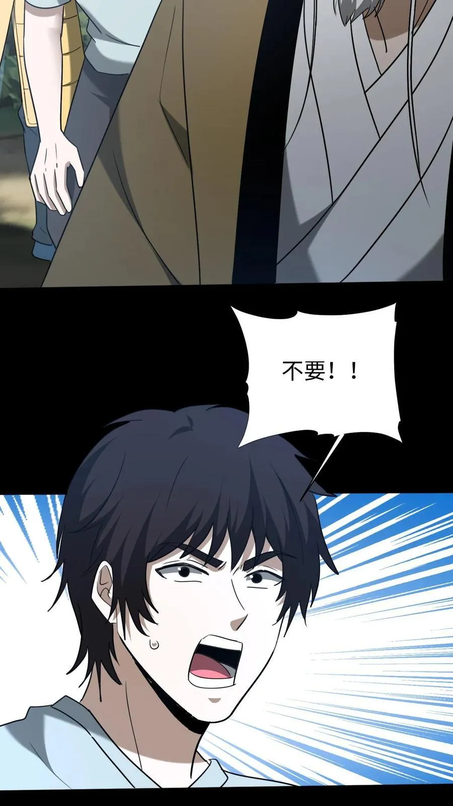 第647话 有情君王 第14页