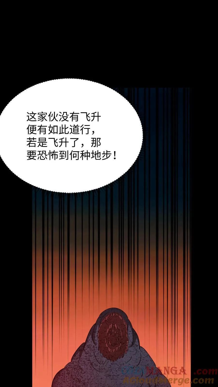 第647话 有情君王 第15页