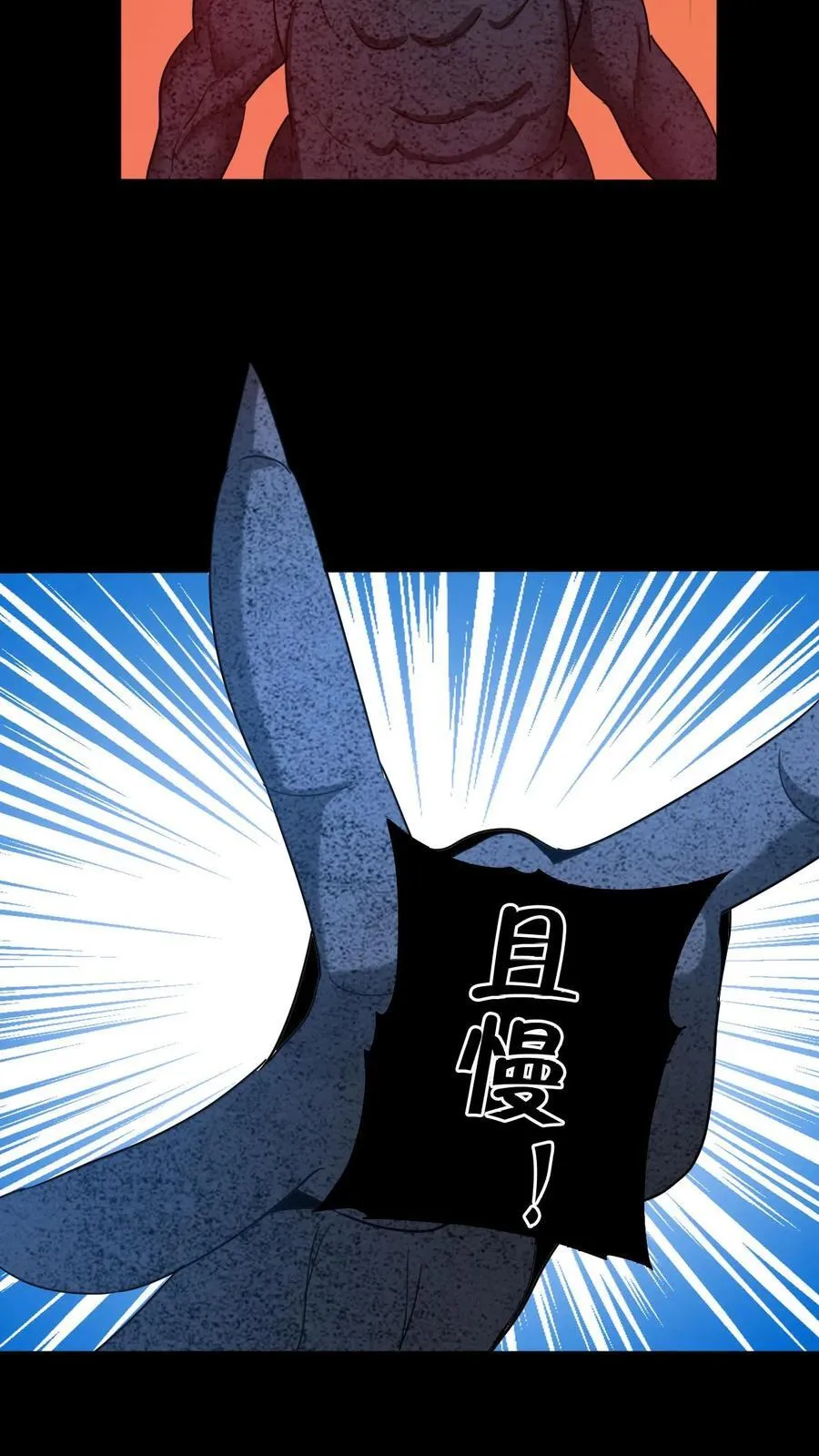 第647话 有情君王 第16页