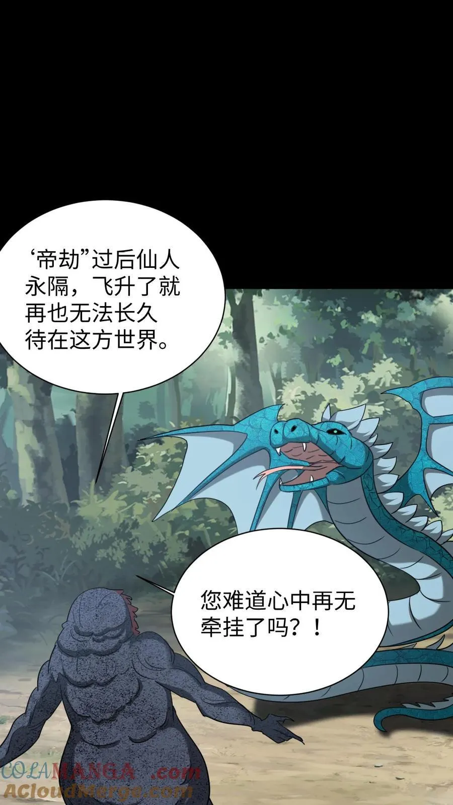 第647话 有情君王 第17页