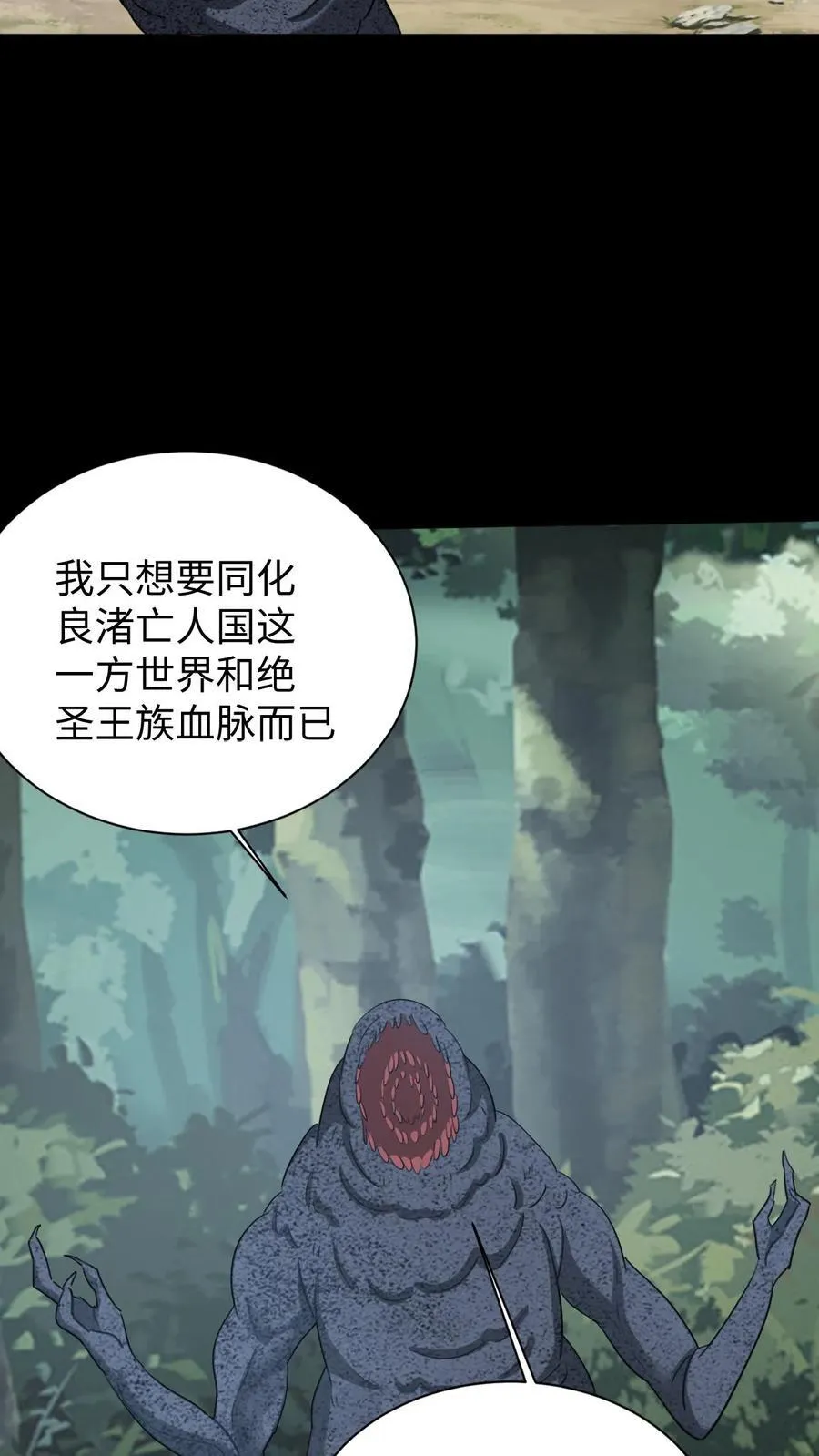第647话 有情君王 第18页