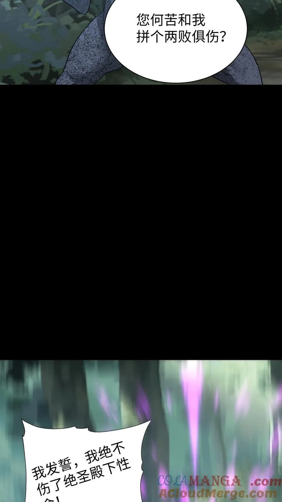 第647话 有情君王 第19页