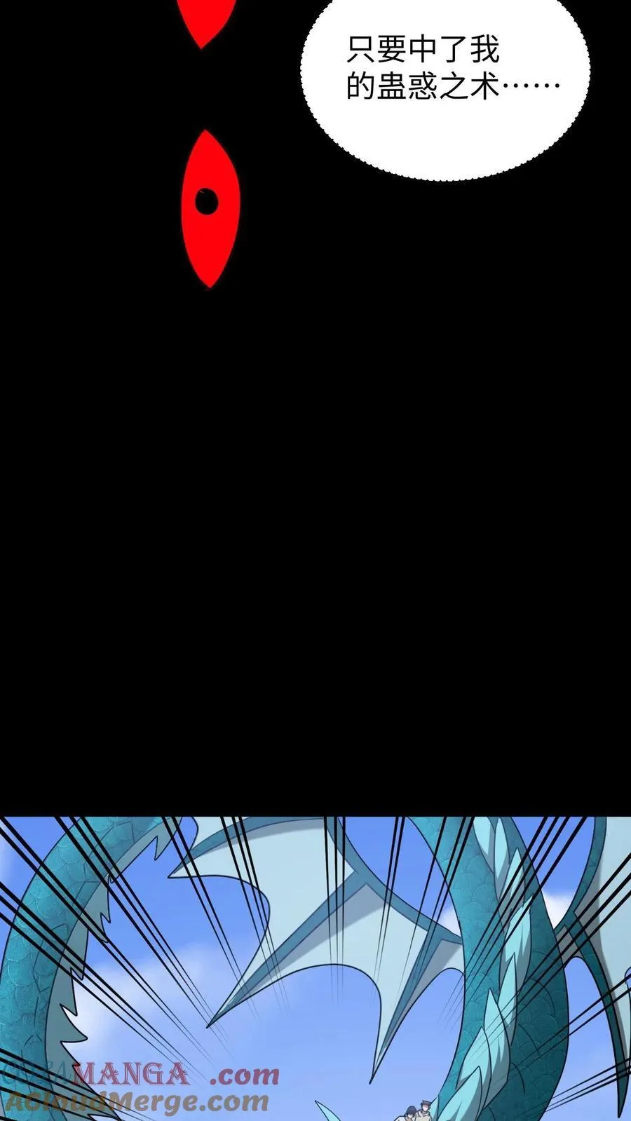 第647话 有情君王 第21页