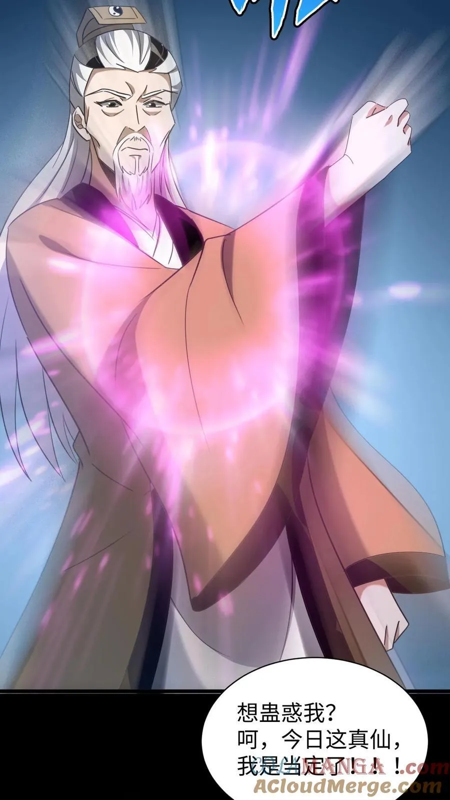 第647话 有情君王 第23页