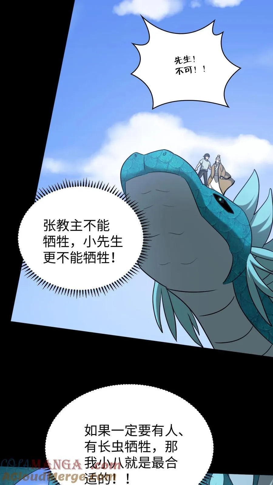第647话 有情君王 第25页