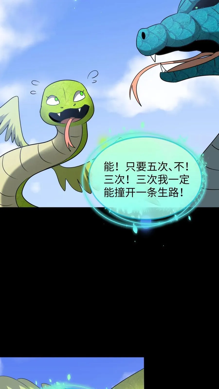 第647话 有情君王 第28页